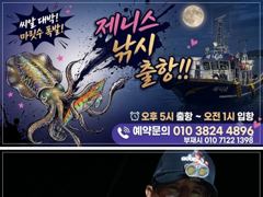 [통영] 제니스호] "팁런" 140여수 월요일 정상출항 자리여유 예약중!…