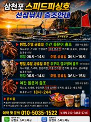 6일 바람은 불어도 주꾸미 잘나오네요 / 내일 선수모집