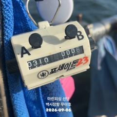 26.09.06 백사장항 무야호 주꾸미 조황^^