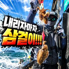 [배쯔호] 9월6일 주꾸미낚시