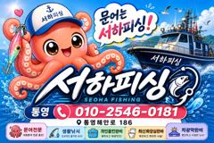 (南)남해조황 - 다래호 쭈꾸미 우당탕탕탕 쫙 쫙 달라붙습니다 내일도 달립니다 즐낚하러오세요 자리널널 입니다 자리널널 입니다