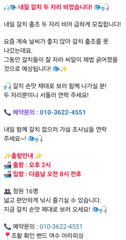 (南)남해조황 - 긴급 모집 내일 갈치 두자리 급 여유 사진