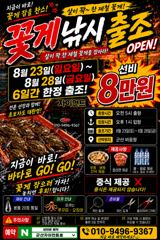 9월7일 군산 자이언트호 3미터 쭈꾸미 조황
