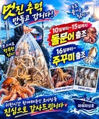 [사천] 주꾸미~7일12분 조황~내일 2자리여유~예약받습니다