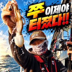 [팀바이트호] 9월7일 주꾸미낚시