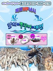 [목포VIP호] 9월7일 쭈꾸미 겁나 올라온 조황!