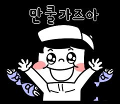 여수캐스팅피싱호 > 주꾸미가 나오고 있어요 주꾸미야 방갑다!! 사진
