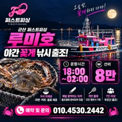 출조안내 - 금요일 격포해오름호 민어 생미끼낚시 몇자리 모집합니다 사진