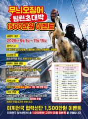 [통영] 기본이200수!