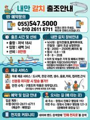 9일 입항 내만갈치 루어에 미친듯이 올라오네요!! 손마 하게 보고!!(예약가능)