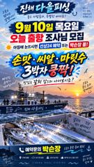 [진해] 내만갈치)손맛,씨알,마릿수 3박자 쿵짝 ~피딩타임까지GOOD!