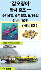 출조안내 - 내만갈치)손맛,씨알,마릿수 3박자 쿵짝 ~피딩타임까지GOOD!