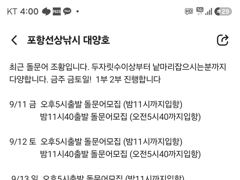 돌문어 쿵쾅! 내일 금 토 일 1부2부 렛츠고