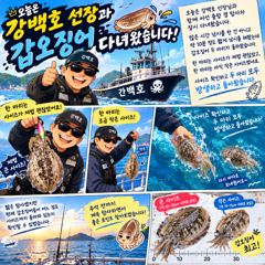 블랙드래곤 슬슬 갑오징어 시즌 시작~~^^