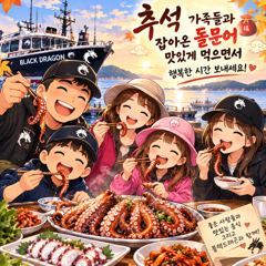 출조안내 - [준내만갈치]쿨러빵빵하게채우고~ 일1, 월화수 자리널널합니다! 사진