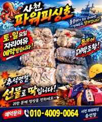 돌문어~11일6분~대박조황~내일~자리여유~예약받습니다.