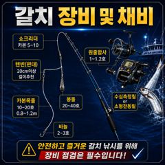 [진해] 준내만 4지급 만쿨조황터졌닷! 오늘무조건출항! 예약가능 전화주세…