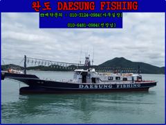 갈치한치조황++ - 완도더킹호 9월 13일 갈치외줄 철수조황 입니다