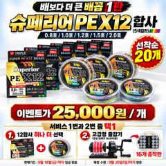 레인보우호 쭈꾸미 실시간 조황(13일)-오후자리있음