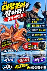 통영서하호 13일 문어 철수조황입니다