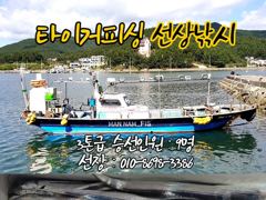[마산] 구산면 타이거 칼치