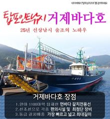 [거제] 먼바다 왕갈치 9월14일 월요일 조황