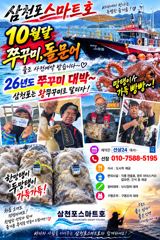 쭈꾸꾸미 (17일부터 모집 중 ~)