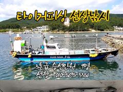 구산면 타이거 칼치