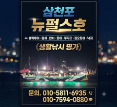 쭈꾸미 호황중 삼천포 뉴펄스호 내일출조확정 자리여유