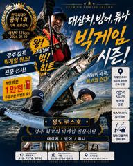 9/15 헤비급 대삼치 타작! (수-모집중!)