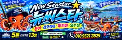 9월16일. 문어