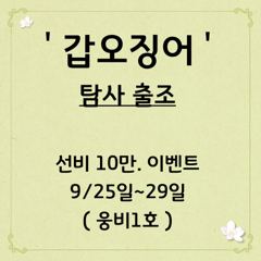 9/16. 군산. 뉴-발리호. 대광어. 연속6일째. 세자리수. 대박. 조황.