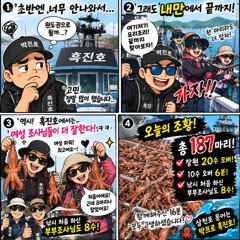 초반엔 꽝인줄..삼천포내만에서 문어 187마리 사진