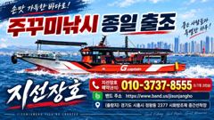 (쭈 갑)주꾸미 세자릿수 행진~갑이 커졌네요~지선장호(28일 예약) 사진