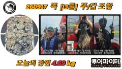 쭈.갑 먹물조황+ - ●여수 쓰리스타호●