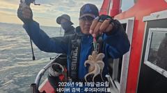 루어파이터호-9/18 금 [조금] 쭈꾸미/갑오징어 조항 입니다.