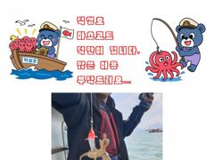 삼천포덕성호 돌문어 출조 예약 받습니다.(2026년 9월 18일 조황사항)