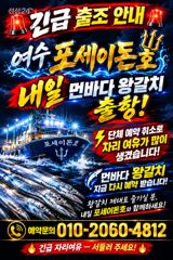 긴급 긴급 내일 19일 토요일 먼바다 왕갈치 자리여유 생곃습니다