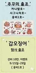▶▶ 9/18. (뉴-발리호) 광어~ 연속 8번째. 세자리수! 대대박~조황.
