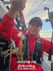군산킹스타호(9/19)쭈꾸미 실시간~(계속해서 출조합니다