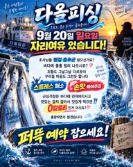 [진해] 내만갈치)손맛,씨알 좋습니다...^^