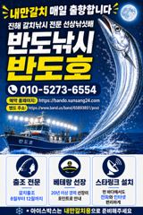 [진해] 19일,내만갈치,텐빈,.루어에 일타일피 엄청납니다.내일출항(일,…