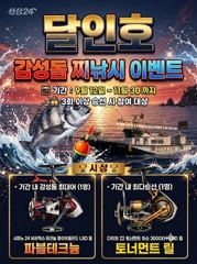 부산 달인호 9월19일 감성돔 조황