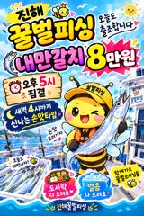 9월 19일 내만 갈치 출조 후기 & 오늘 내만 예약 가능
