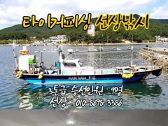[마산] 구산면 타이거 칼치