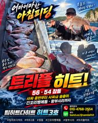 [거제] 선상흘림/참돔56.54,사짜중부터 마릿수에 긴꼬리는 덤!!
