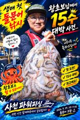 [사천] 주꾸미 20일~굿조황~내일출조확정~예약받습니다