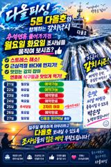[진해] 내만갈지)실시간♡씨알이 엄청 납니다~