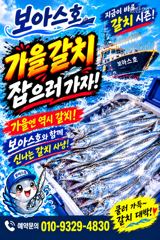 [통영] 23일부터 먼바다로