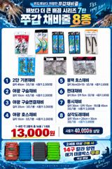 볼보호 쭈꾸미 실시간 조황 (21일)-내일자리있음